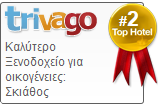 Κορυφαίο ξενοδοχείο Trivago